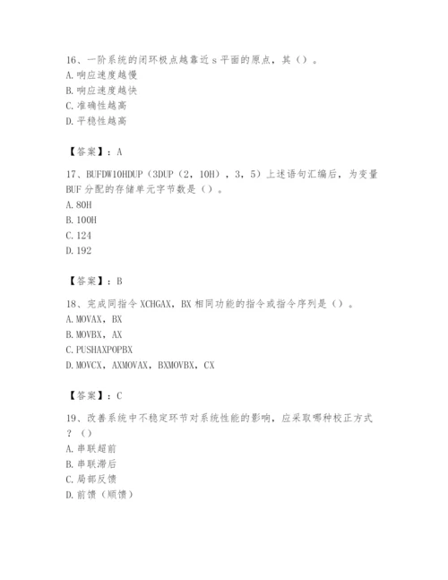 2024年国家电网招聘之自动控制类题库【巩固】.docx