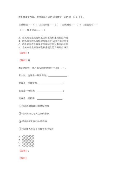 2023年小学语文江西小升初测试练习试卷含答案考点及解析.docx