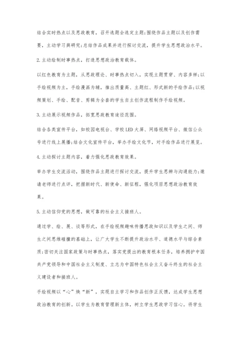 互联网+背景下学生主体式高校思想政治教育模式研究.docx