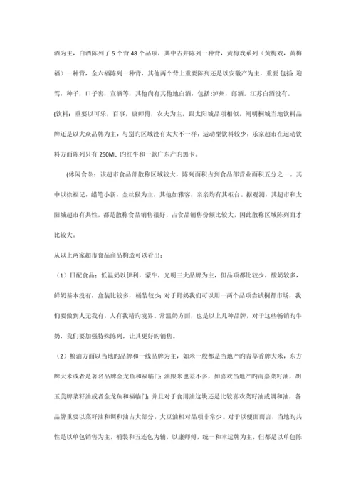 桐城市市场调研报告.docx