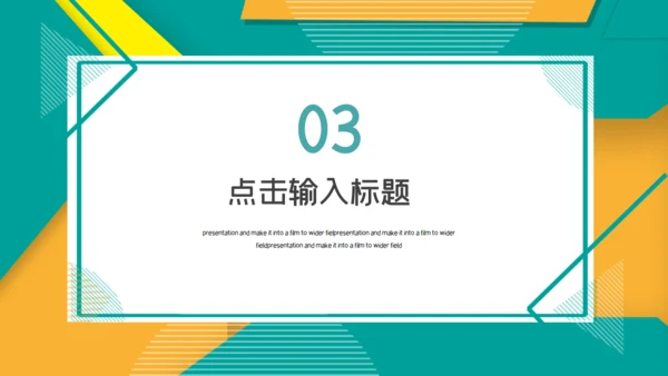 简洁时尚工作汇报通用PPT模板