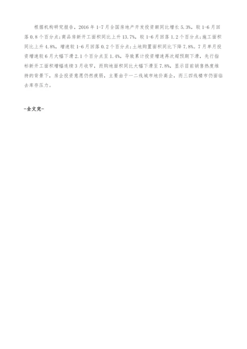 我国房地产投资政策分析-房企指标延续宽松基调-产业报告.docx