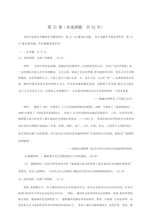2019年山东省高考历史模拟试题与答案(一)090940.docx