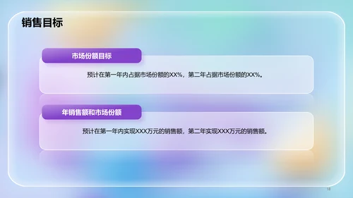 蓝紫色透明磨砂玻璃3D创意炫酷互联网IT发布会PPT模板