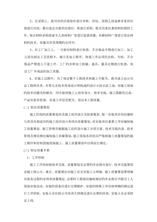 幕墙关键工程质量管理专题方案.docx