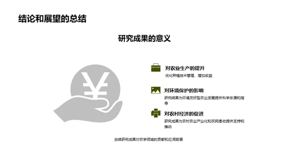 3D风教育培训学术答辩PPT模板