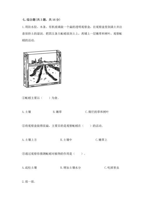 教科版二年级上册科学期末测试卷及答案（最新）.docx
