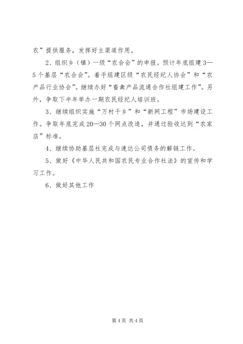 县联社半年工作会议汇报材料 (3).docx