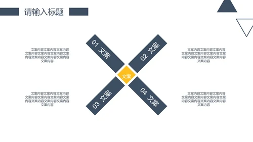 简约风商务工作总结PPT模板