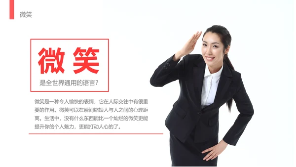 酒店服务礼节礼仪培训教学PPT课件