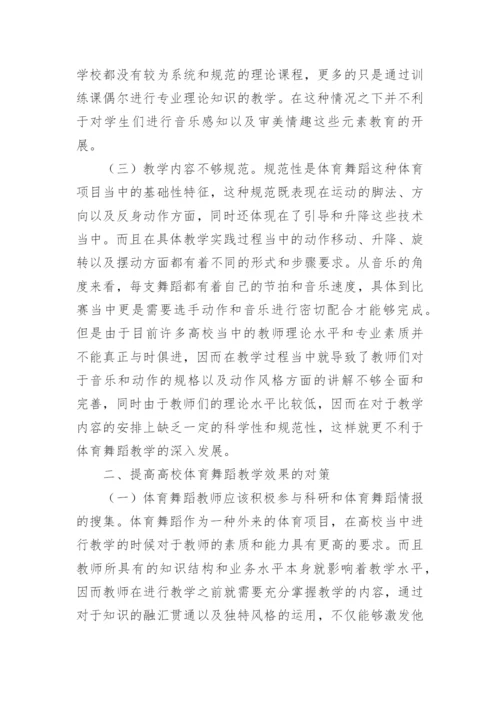 小学音乐欣赏课堂教学的现状以及策略探究论文.docx