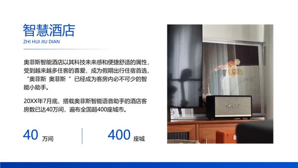 蓝色渐变风IT互联网企业产品发布会宣传