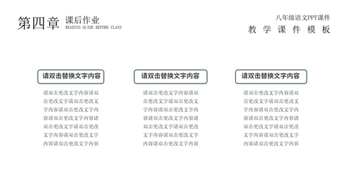 绿色黑板场景教学PPT模板