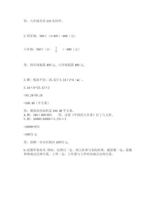 北京海淀区小升初数学试卷【必刷】.docx