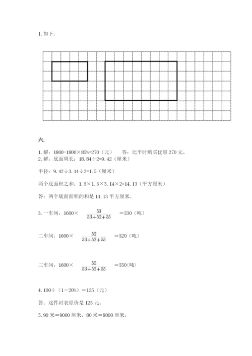 小学六年级下册数学摸底考试题附参考答案（培优b卷）.docx