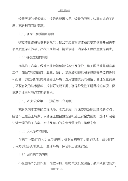 混凝土拆除方案.docx