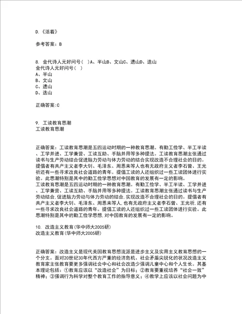 南开大学22春影视文学欣赏补考试题库答案参考78