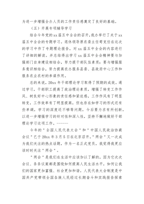 2023精选政治理论学习心得体会.docx