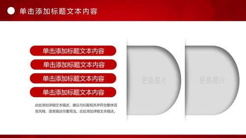 红色庄严大气公安警察武警特警PPT模板