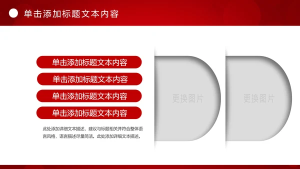 红色庄严大气公安警察武警特警PPT模板
