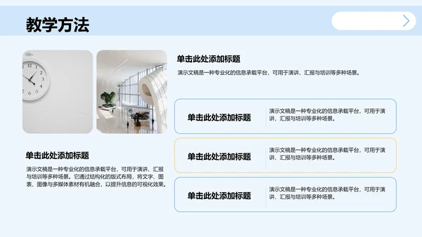 蓝色简约风学术会议演讲汇报PPT主题