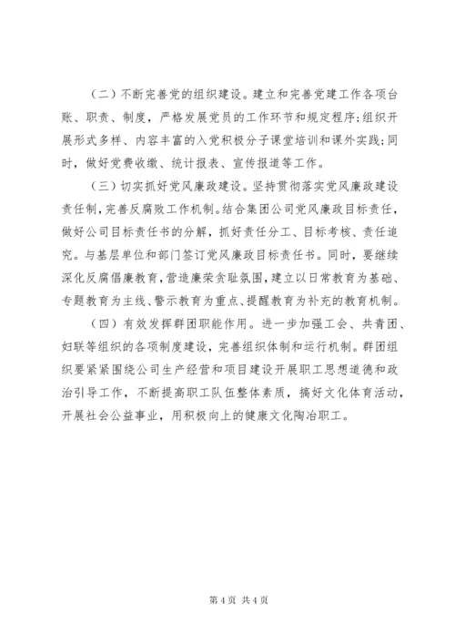 公司综合办公室工作计划.docx