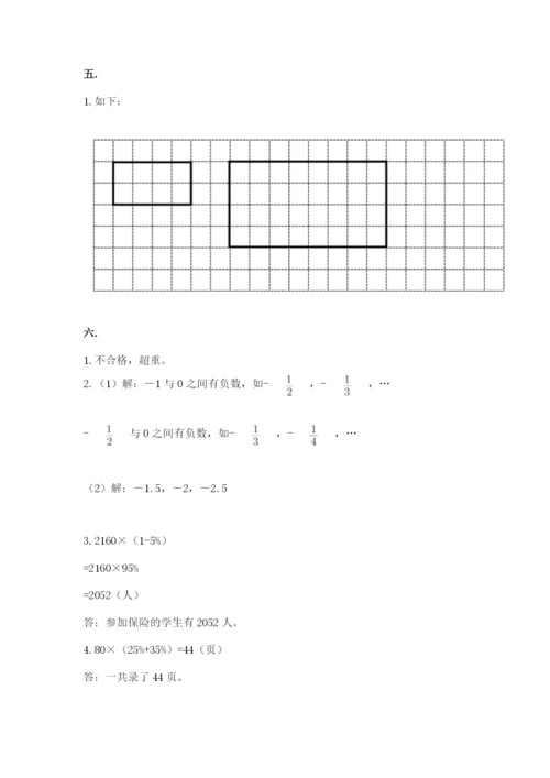 苏教版数学六年级下册试题期末模拟检测卷及答案（名校卷）.docx