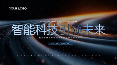 深色系科技风图片背景封面页