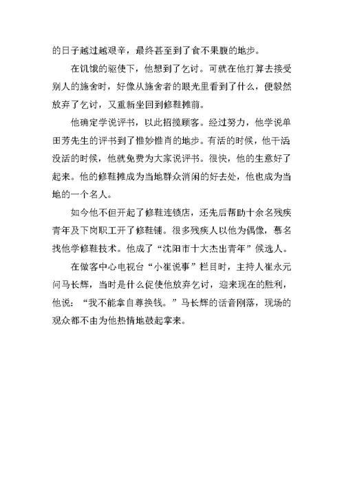 自尊作文300字
