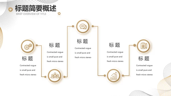 简约大气公司产品介绍宣传通用PPT