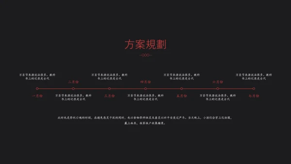 剧本杀鬼屋主题通用PPT模板