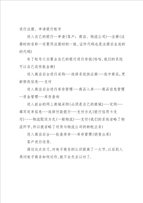 大一学生军训心得体会800字
