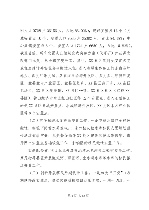 移民局上半年总结及下半年计划10篇.docx