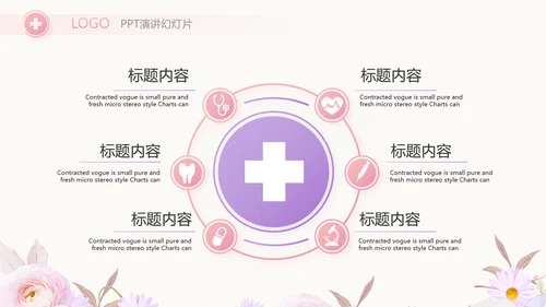 5.12国际护士节致敬医护人员PPT