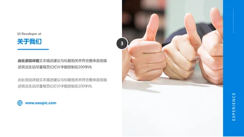 蓝色商业提案公司介绍企业宣传PPT模板