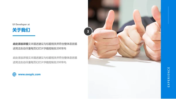 蓝色商业提案公司介绍企业宣传PPT模板