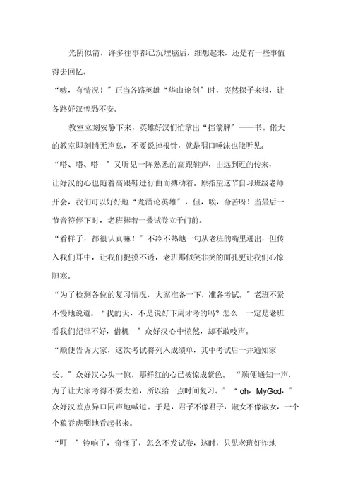 关于愚人节作文500字集锦9篇范文精选