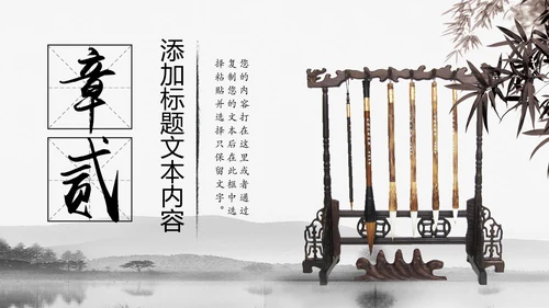 中国书法培训水墨文化动态PPT模板