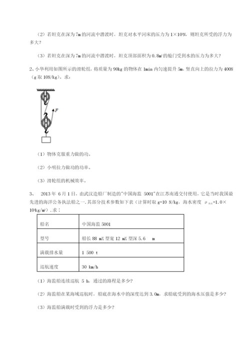 基础强化广东茂名市高州中学物理八年级下册期末考试必考点解析试题（含答案解析）.docx