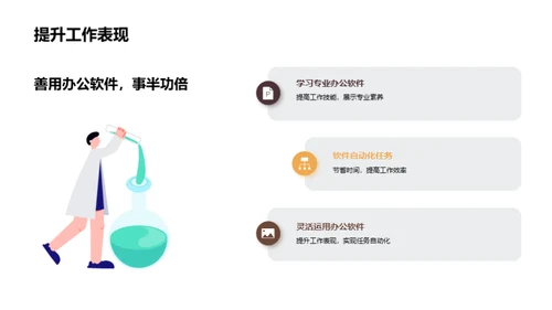 办公软件驱动效率