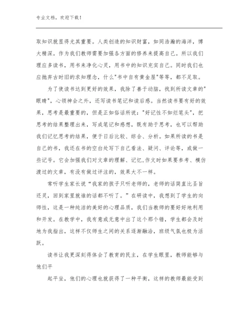 最新英语教师培训心得体会优选范文21篇文档汇编.docx