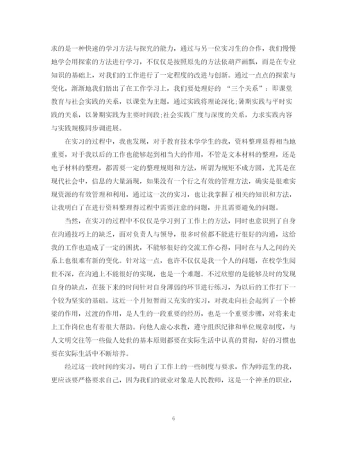 精编之档案管理实习报告总结范文.docx