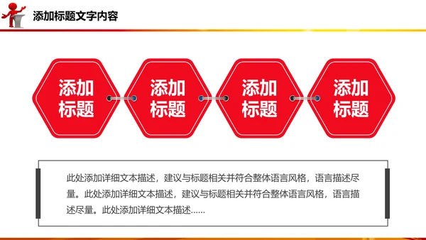 演讲比赛颁奖晚会话筒麦克风动态PPT模板