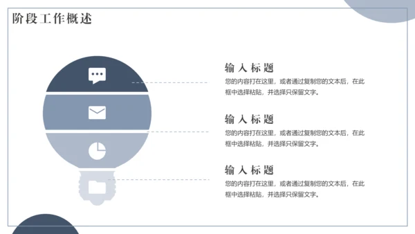 中性灰简约风工作总结通用PPT模板