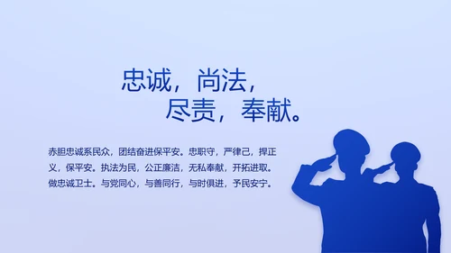 全国开展政法队伍教育整顿党课PPT