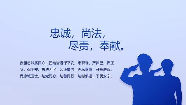 全国开展政法队伍教育整顿党课PPT