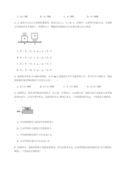 基础强化湖南长沙市实验中学物理八年级下册期末考试专题攻克试题（含解析）.docx