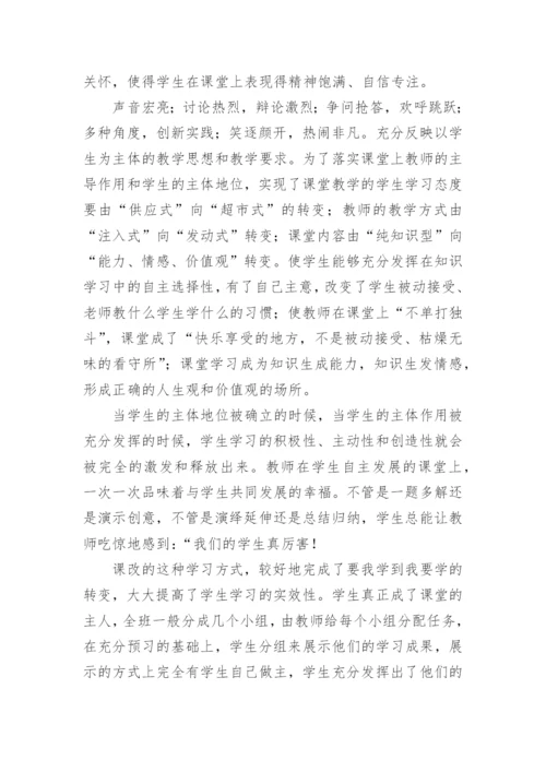 高校教育教学反思.docx