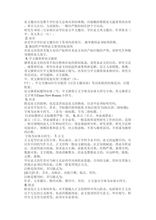 【精编】毕业论文的格式.docx