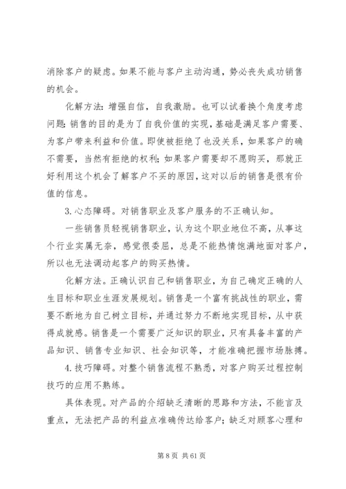 企业调薪的七种情况和操作要点 (4).docx